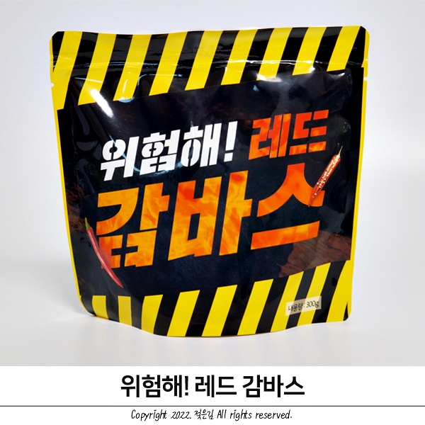 매운음식추천 감바스밀키트 위험해 레드감바스 매운음식추천 감바스밀키트 위험해 레드감바스