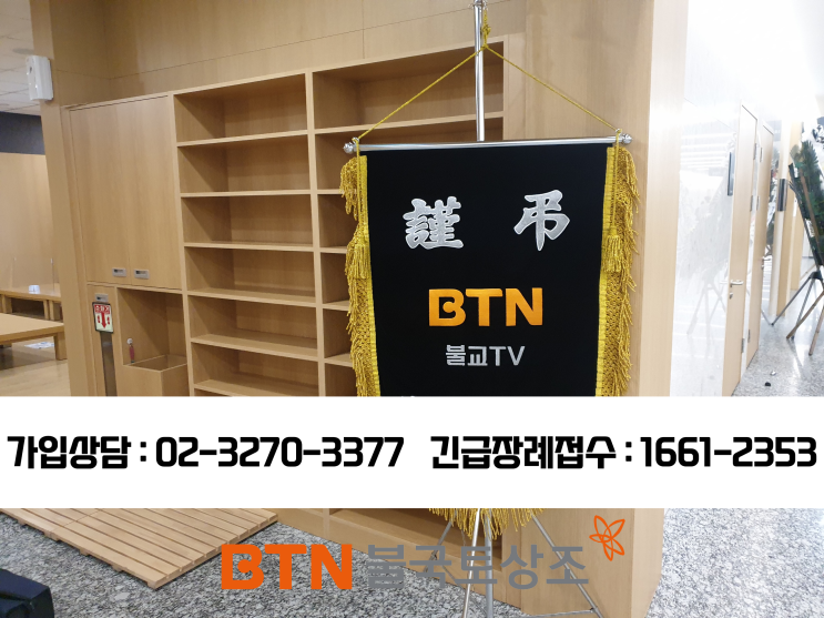  성남의료원장례식장, 불교장례염불 진행한 후기