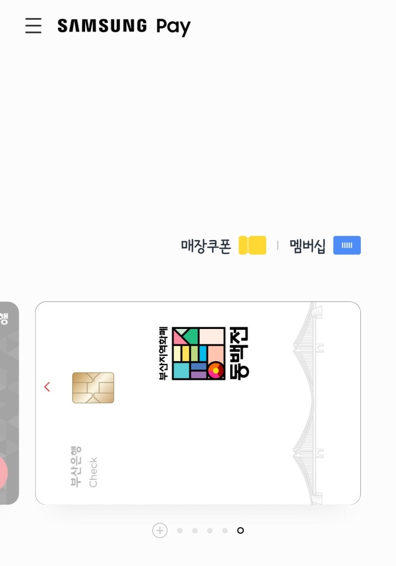 새롭게 바뀌어 더욱 편리해진 동백전! 직접 사용해 봤어요~ : 네이버 블로그 새롭게 바뀌어 더욱 편리해진 동백전! 직접 사용해 봤어요~ : 네이버 블로그