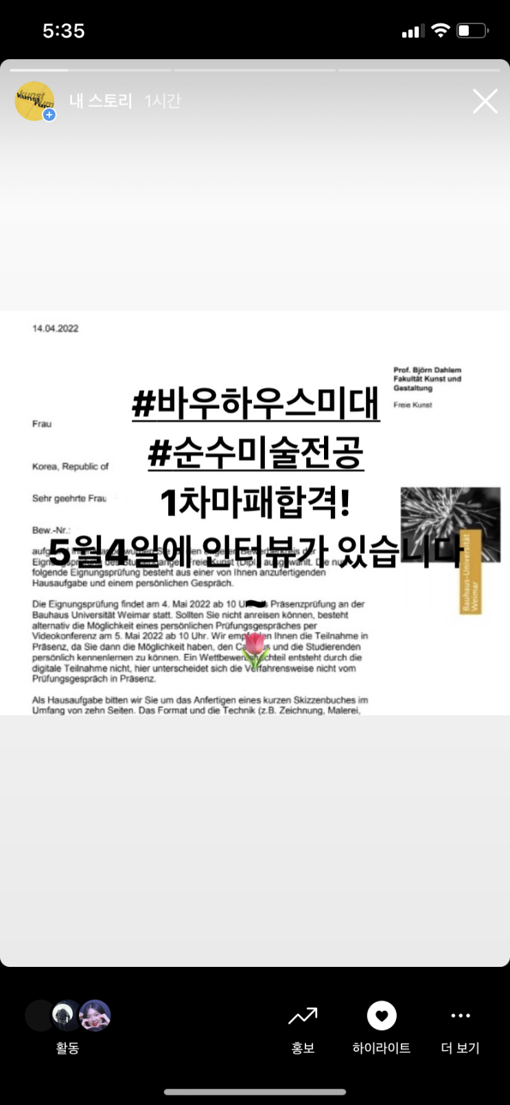  바이마르 바우하우스미대 2022 순수미술전공 1차합격 마패합격 독일미대 독일 미술대학