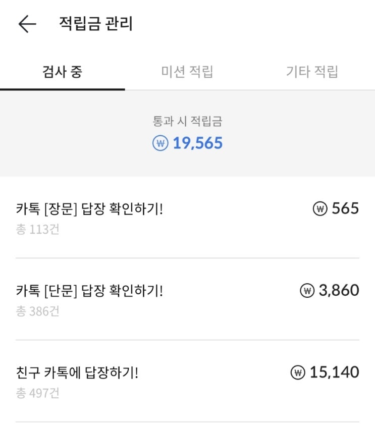  20원씩 모아 만드는 작고 소듕한 2만원