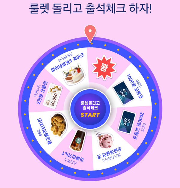 삼성TV플러스앱 룰렛 즉당 이벤트(스벅등)즉당,추첨 삼성TV플러스앱 룰렛 즉당 이벤트(스벅등)즉당,추첨