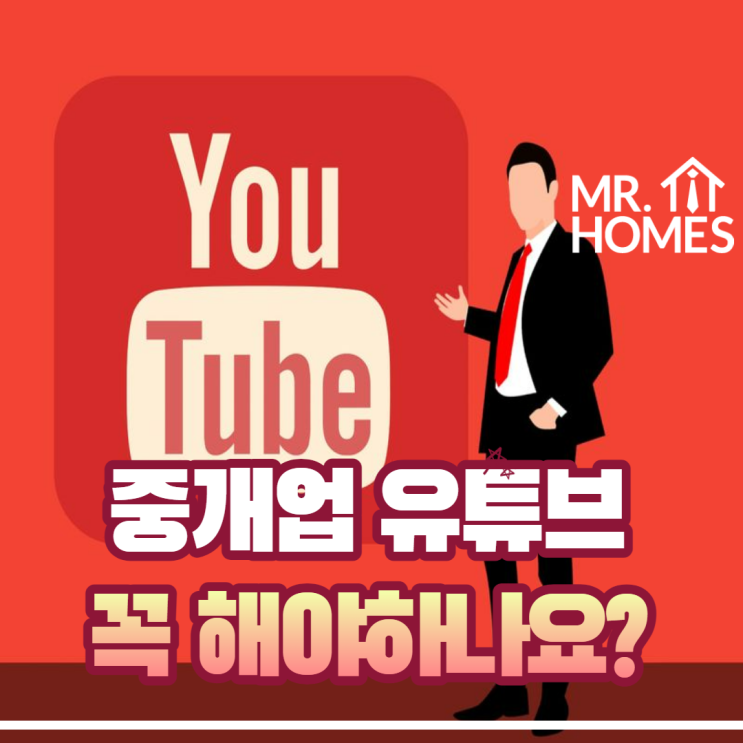  유튜브 동영상 마케팅 꼭 해야하나요?