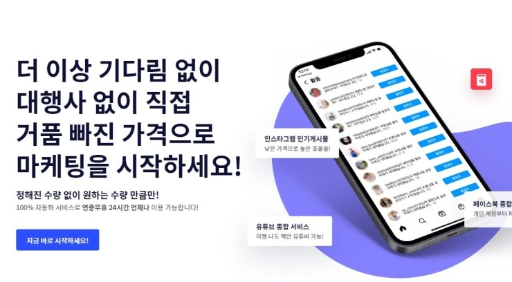  인싸고 틱톡 좋아요 올리는 법