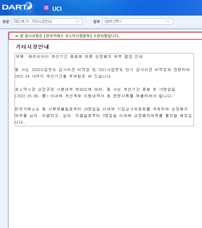 UCI / 기타시장안내 UCI / 기타시장안내