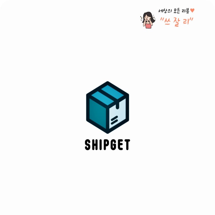  쉽겟 타오바오직구방법 알려드림
