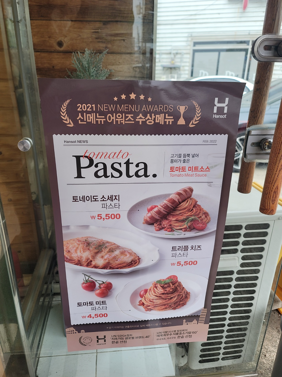한솥도시락 나주동신대앞점 사진 5