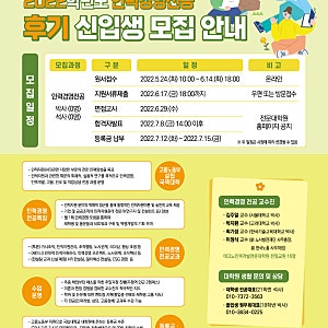 한국기술교육대학교(KOREATECH) 테크노인력개발 전문대학원 인력경영전공 신입생 모집