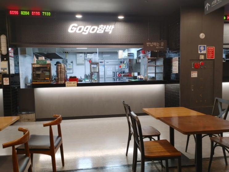 [상암 월드컵경기장] 고고함박