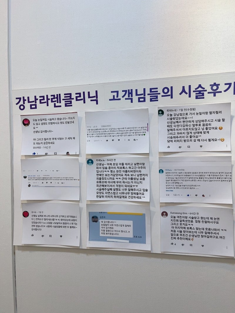 유튜브 아름닥터Tv [강남 라렌의원] 이마 보톡스, 미간 보톡스 후기 / 필러 상담 (내돈내산 찐후기) : 네이버 블로그
