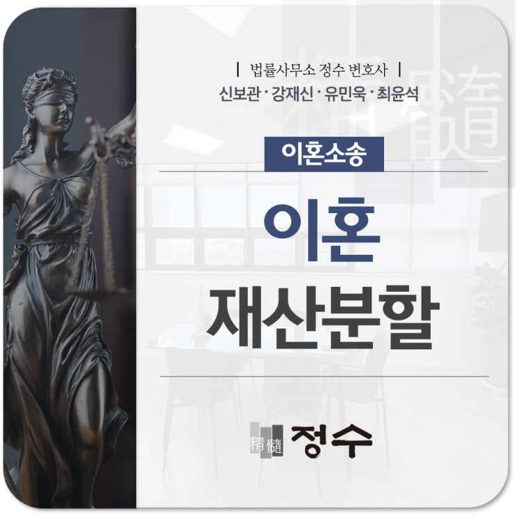  이혼 재산분할 기여도 정확히 증명하기 위해서