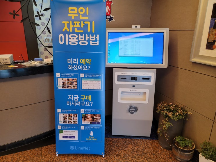 호텔 키텍 시스템 모텔 객실관리시스템 라인넷 키텍 호텔 키오스크/모텔 키오스크 전문 회사 호텔 키텍 시스템 모텔 객실관리시스템 라인넷 키텍 호텔 키오스크/모텔 키오스크 전문 회사