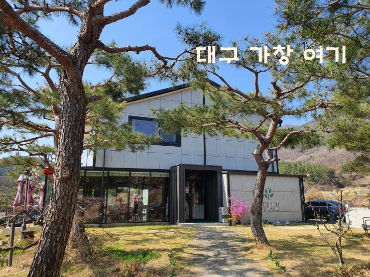  대구 가창 맛깔나는 맛집