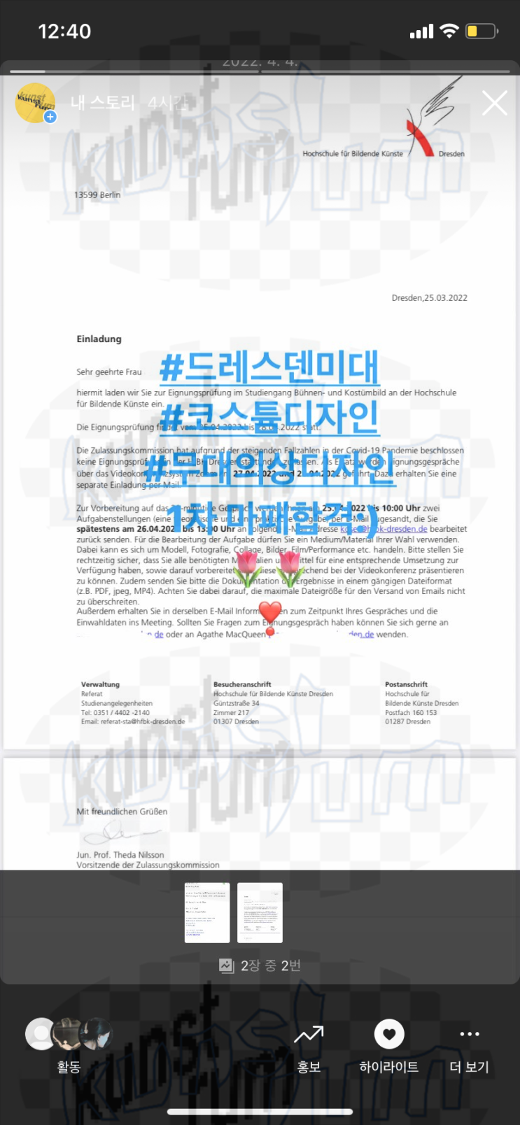 드레스덴미대 무대의상디자인 코스튬디자인과 1차 마패 합격 2022 드레스덴 무대 코스튬 무대의상 드레스덴미대 무대의상디자인 코스튬디자인과 1차 마패 합격 2022 드레스덴 무대 코스튬 무대의상