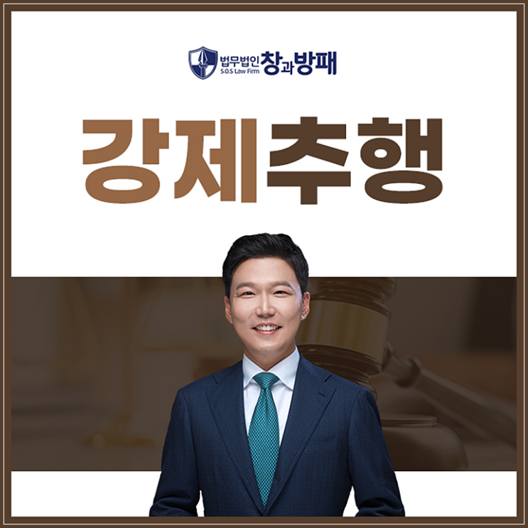  강제추행죄 입장에 따라 대처를 달리하여