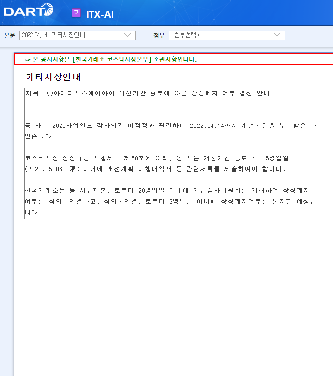 ITX-AI / 기타시장안내 ITX-AI / 기타시장안내