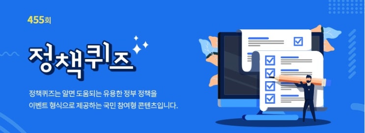  퀴즈 풀고 BHC골드킹콤보 먹어요 - 정책퀴즈 이벤트