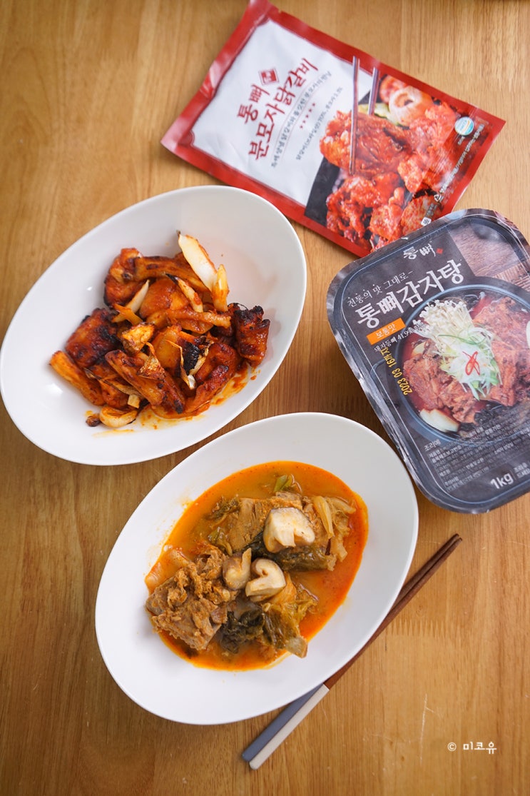  구수한 통뼈감자탕과 매콤한 통뼈분모자닭갈비 만들기