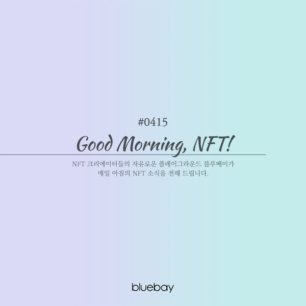  [NFT뉴스] 아마존, NFT 시장 진출 긍정적