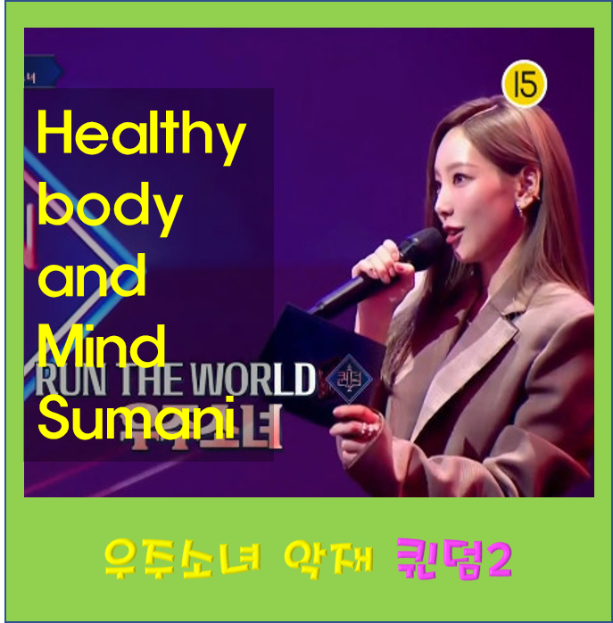 퀸덤2 우주소녀 연이은 악재 설아 엑시 보나 성소 은서 다영 다원 수빈 선의 여름 미기 루다 ....
