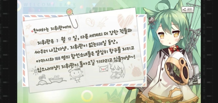  벽람항로에 다시 복귀했습니다!