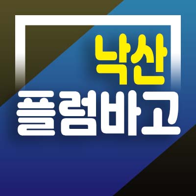  플럼바고 양양 오션앤 스위트 낙산해변 호텔 생활형숙박시설 레지던스 오션뷰 투자,분양가 및 모델하우스 사전접수 일정문의