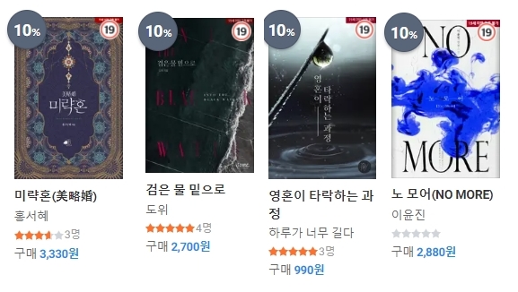 로맨스 소설 신간) 22년 04월 15일 로맨스 소설 신간 로맨스 소설 신간) 22년 04월 15일 로맨스 소설 신간