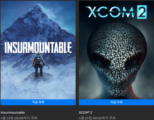 인서마운터블, 엑스컴 2 무료 - 에픽게임즈