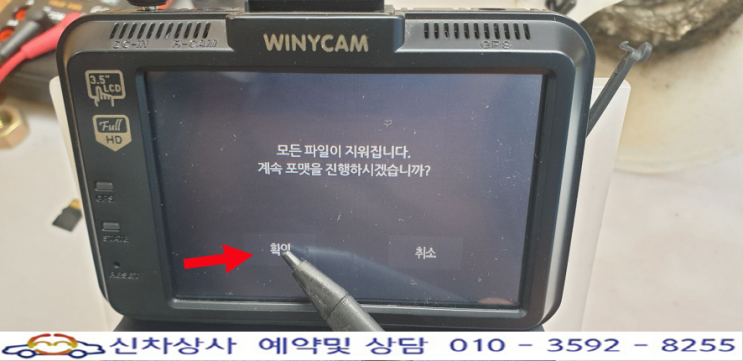 위니캠 엣지(WINYCAM EDGE) 블랙박스 터치 고장 수리 사례. 위니캠 엣지(WINYCAM EDGE) 블랙박스 터치 고장 수리 사례.