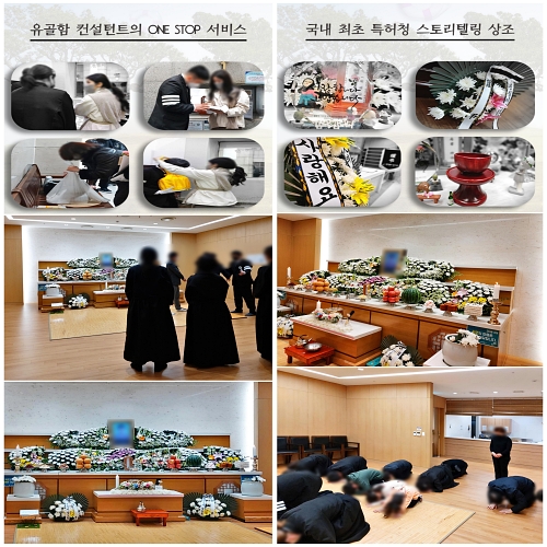  은평성모병원장례식장 장례비용 줄이고 절감할 수 있는 요즘 상조