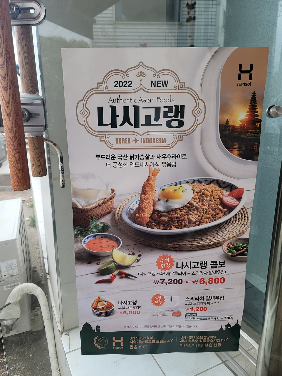 한솥도시락 나주동신대앞점 사진 6