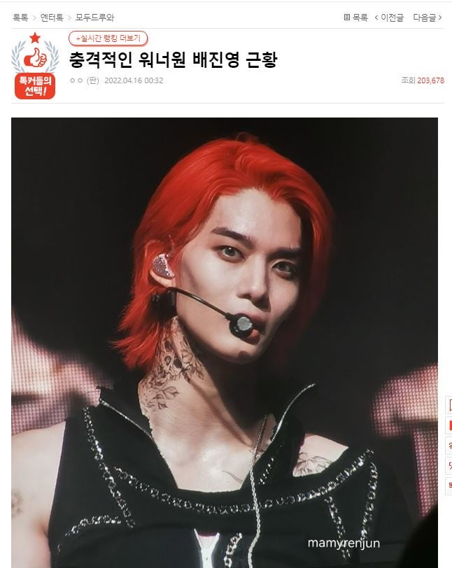 충격적인 워너원 배진영 근황 키 어깨 타투 복근 염색 얼굴소멸