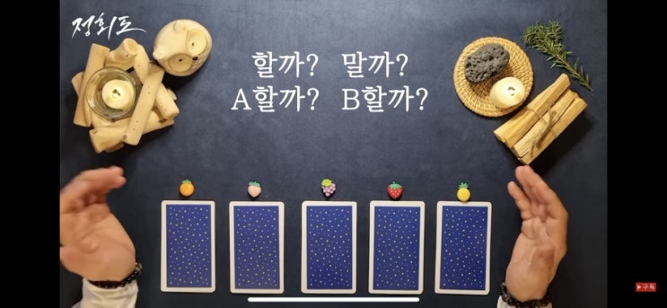  새로운 취미: 타로 배우기(마들렌 맛집은 덤)