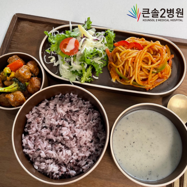 [학장큰솔2병원]04월14일 건강한 영양식단