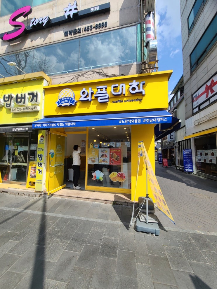  광주 카페 추천 노랑색와플집 와플대학 전남대 캠퍼스