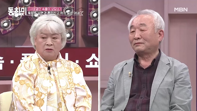동치미 이종구 욱하는 남편 <b>혼인신고</b> 하기 싫은 아내 유향곤 이혼 18....
