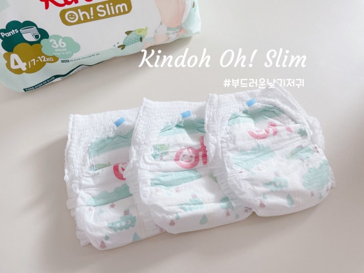 킨도 오슬림 흡수력좋은 낮기저귀로 추천 (Kindoh Oh! Slim) 킨도 오슬림 흡수력좋은 낮기저귀로 추천 (Kindoh Oh! Slim)