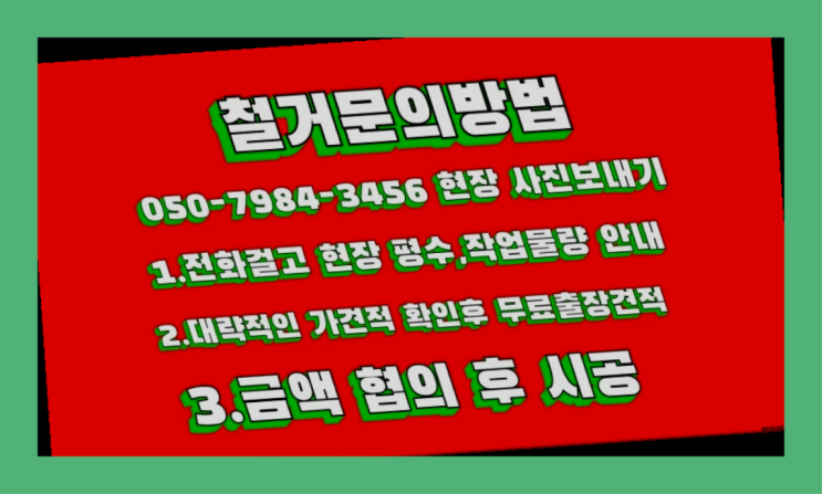  공장철거/ 목욕탕철거 대형철거 전문업체 역시는 역시네요~