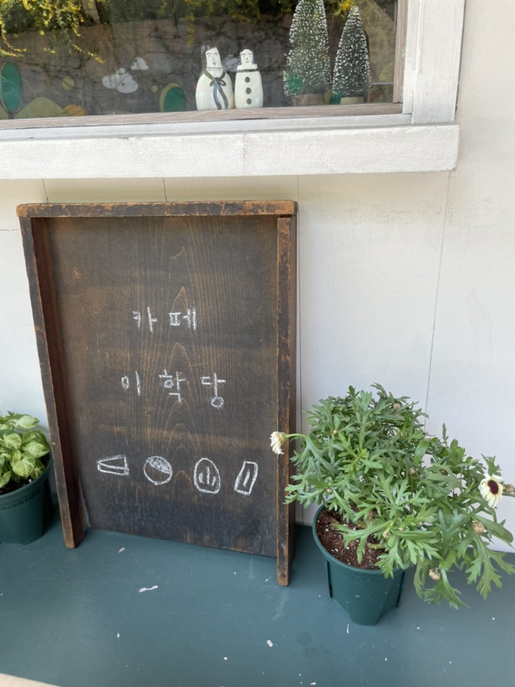 [숭실대 카페] 미학당(mihakdang) 메뉴, 가격