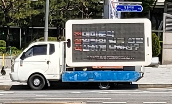 KGC인삼공사 <b>배구</b>팬 트럭시위 "<b>고희진 감독</b> 반대".. 구단 '해명... 