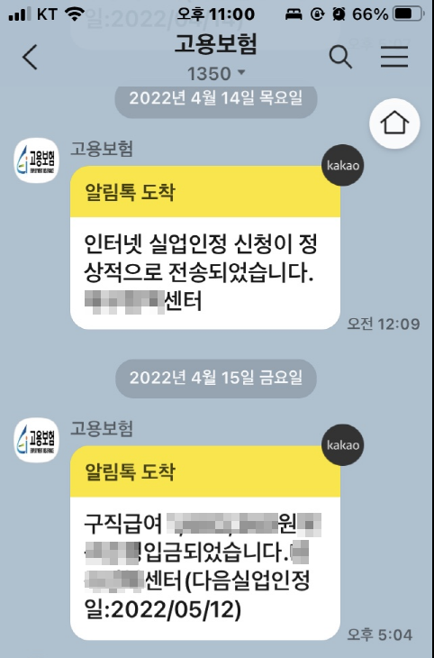  실업급여 신청 시 구직활동 인정받기 가장 간편한 방법 - 온라인 취업특강