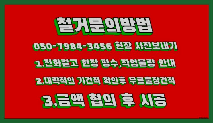  공장철거/ 폐업전문 대형철거 전문업체 대박!!