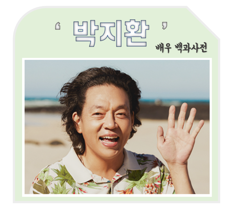 박지환 나이 프로필 작품활동 결혼 데뷔 필모그래피 과거 국적 범죄도시2 우리들의블루스