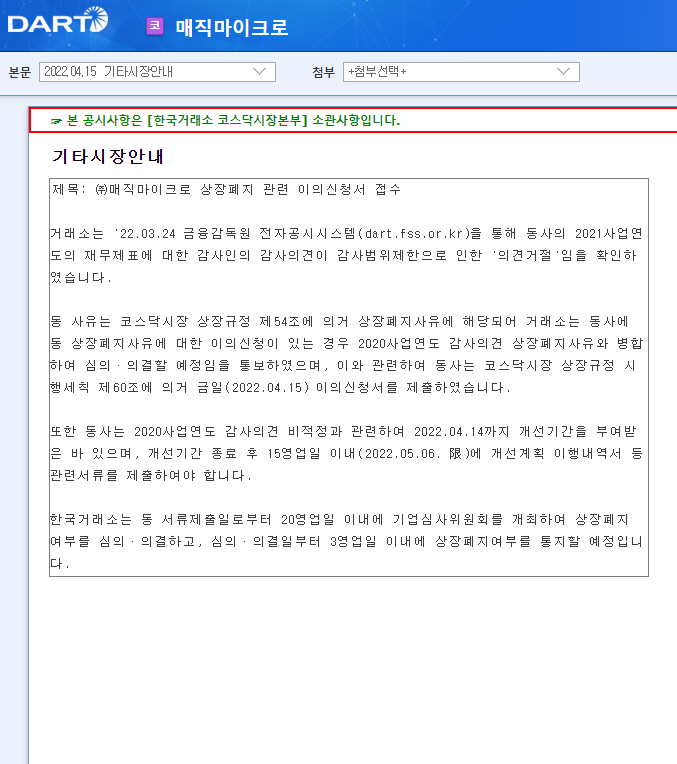 매직마이크로 / 기타시장안내 매직마이크로 / 기타시장안내