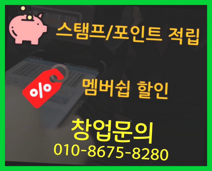  <무인카페창업>/유명프렌차이즈 대한민국 1등 무인카페 초대박!