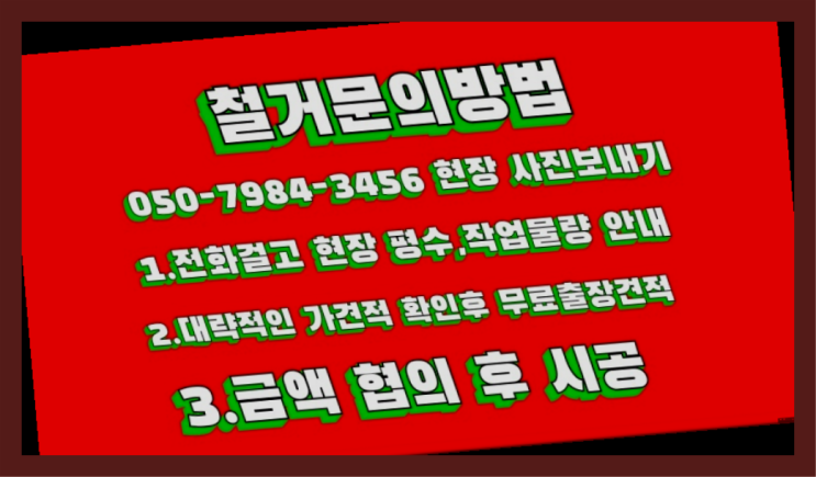  공장철거/ 시흥철거 대형철거 전문업체 다이써~
