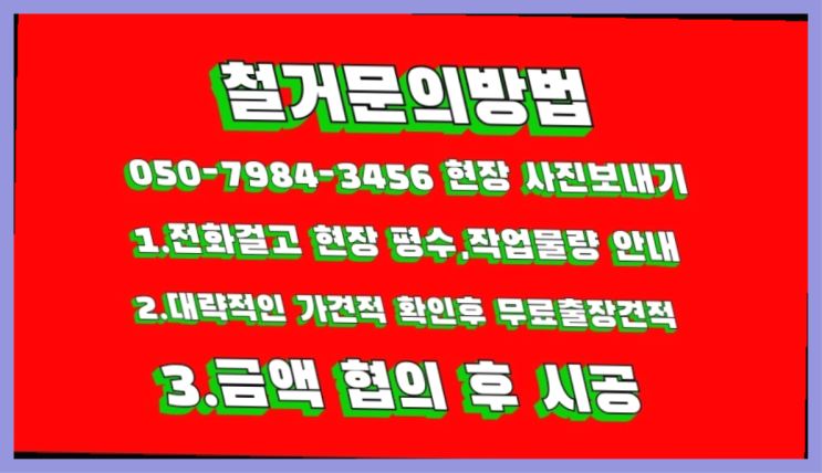  공장철거/ 구조물해체공사 대형철거 전문업체 가성비 갑이죠