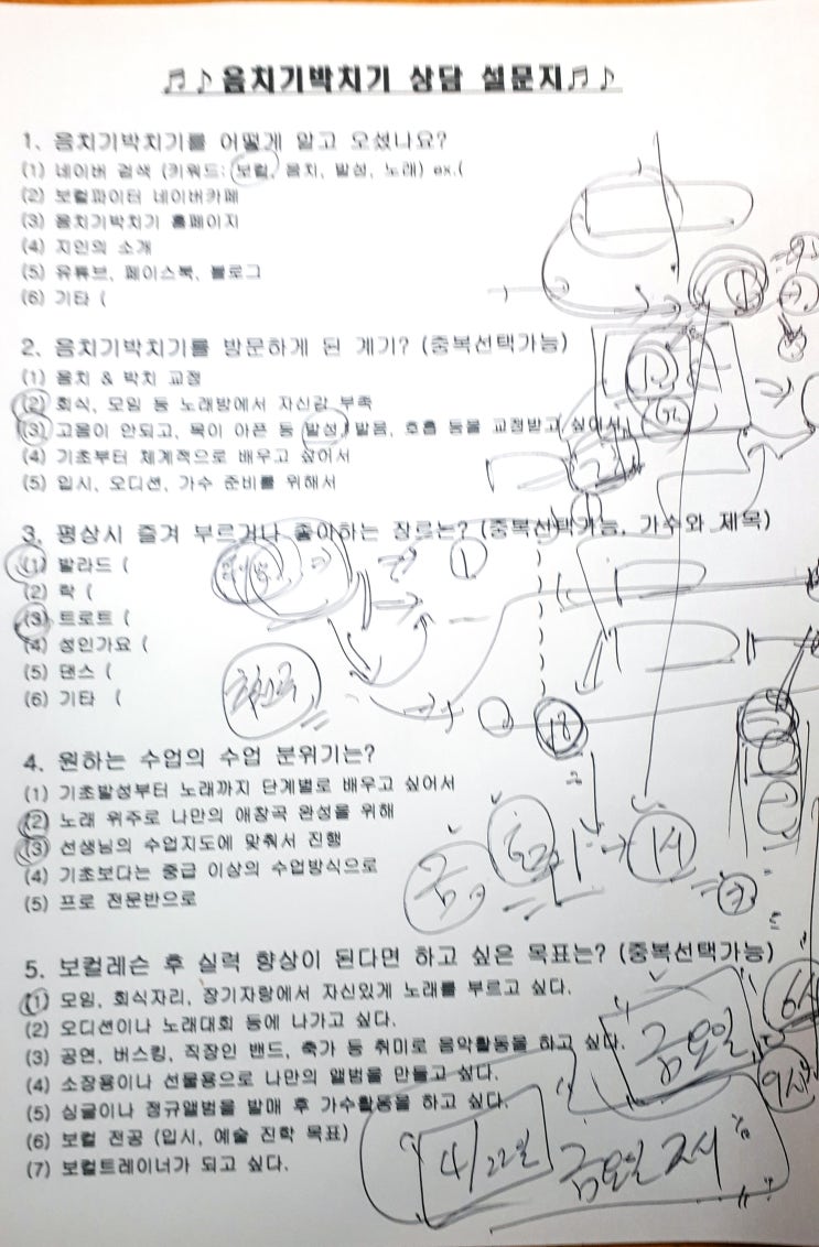 탑동 40대 여성 보컬레슨 상담 후기 '회사 쉬는 한 달 간만' 탑동 40대 여성 보컬레슨 상담 후기 '회사 쉬는 한 달 간만'