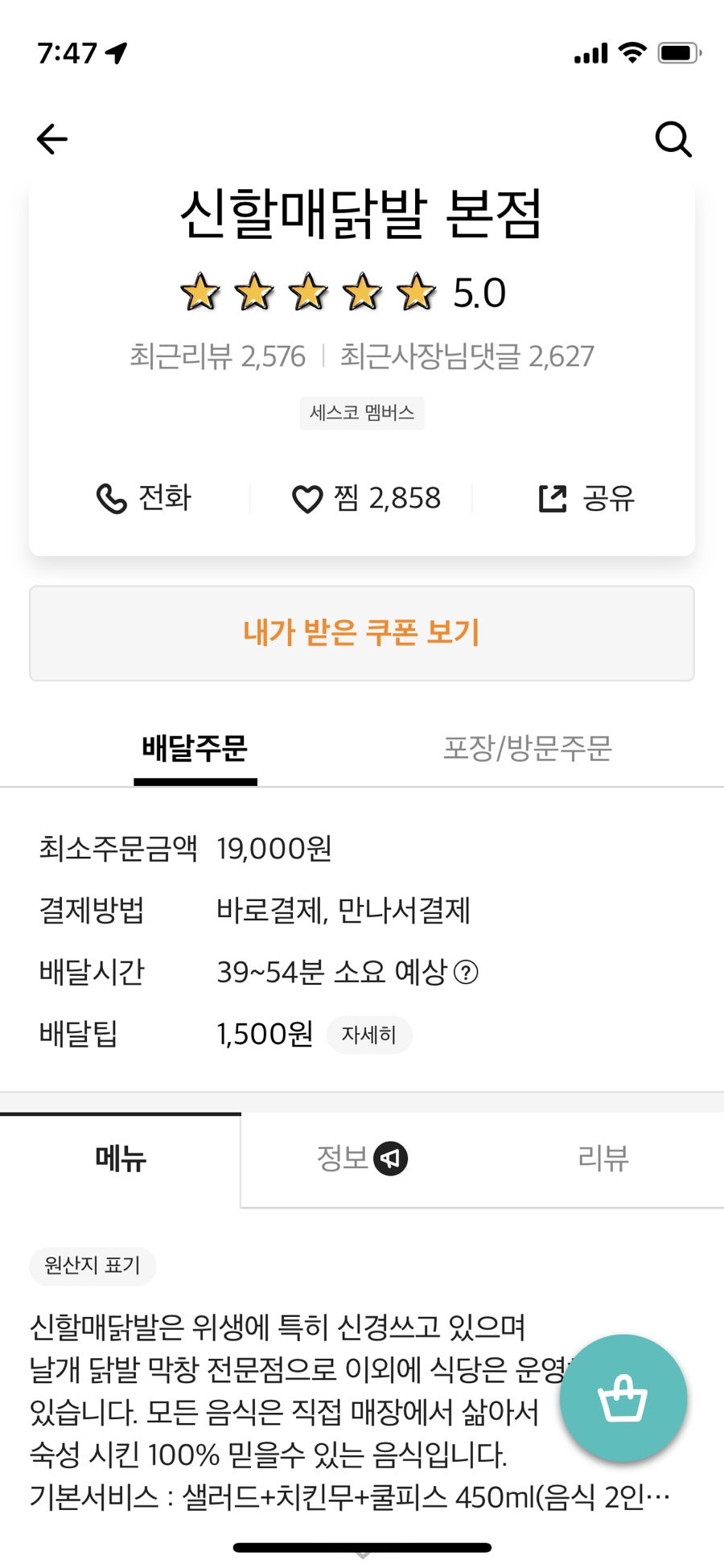 신할매닭발 본점 사진 2
