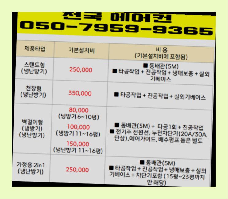  에어컨실외기앵글설치 ? 에어컨! 제일빠른설치/거짓없는견적 진짜 좋아요.라구요